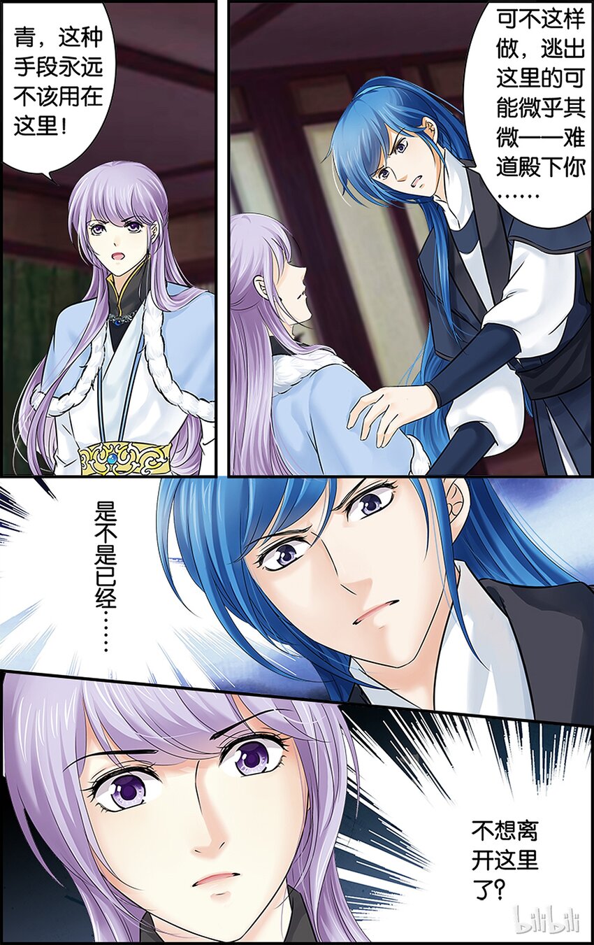 32 玩个大的-第32话