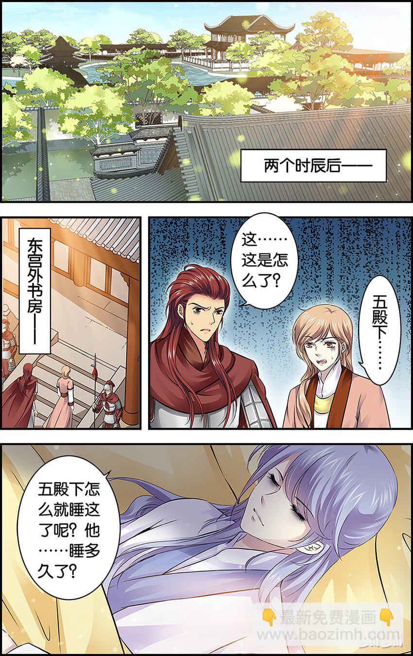 32 玩个大的-第32话