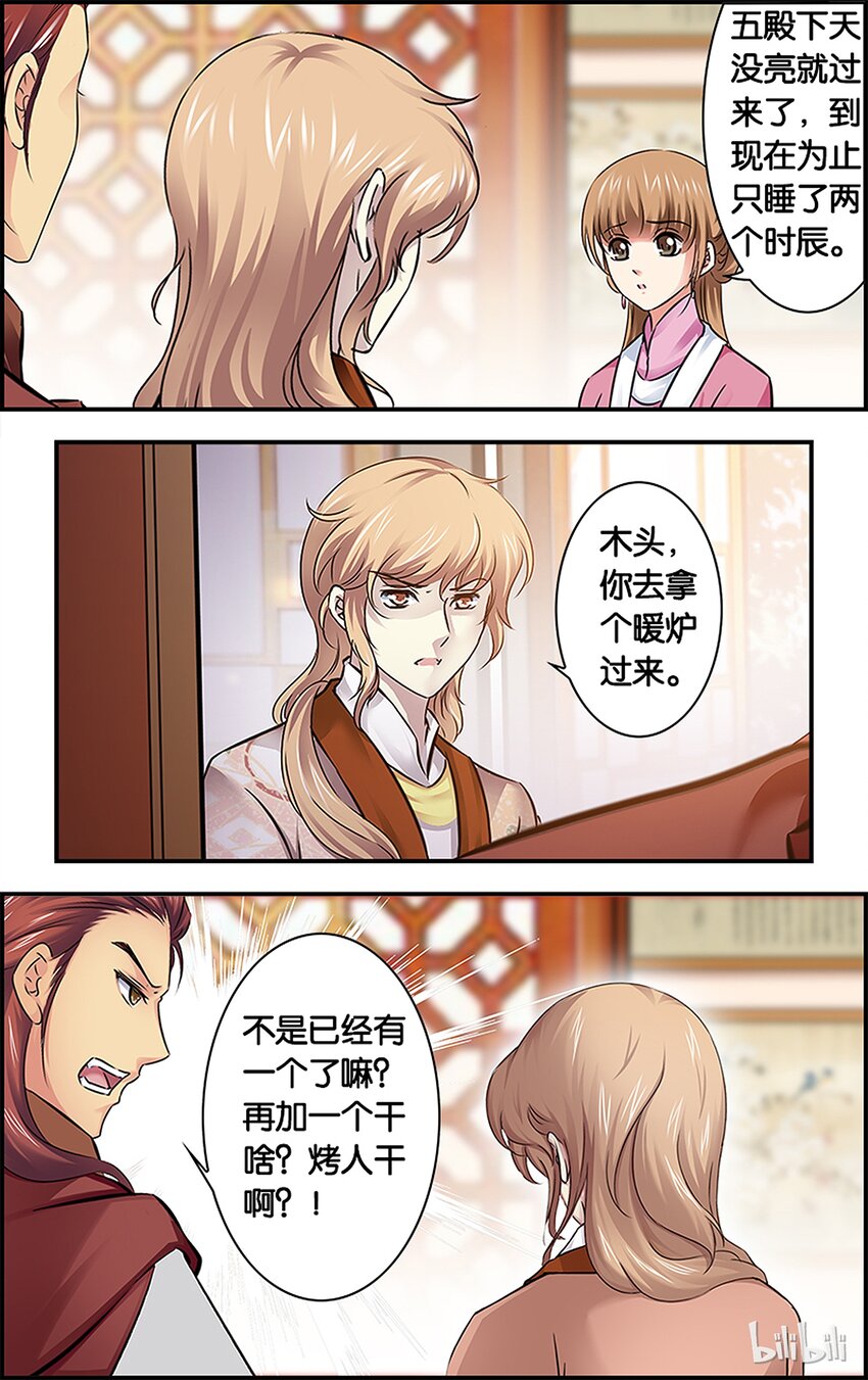 32 玩个大的-第32话