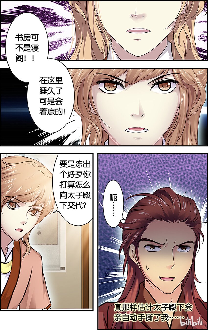 32 玩个大的-第32话