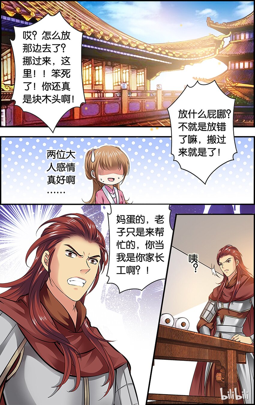 32 玩个大的-第32话