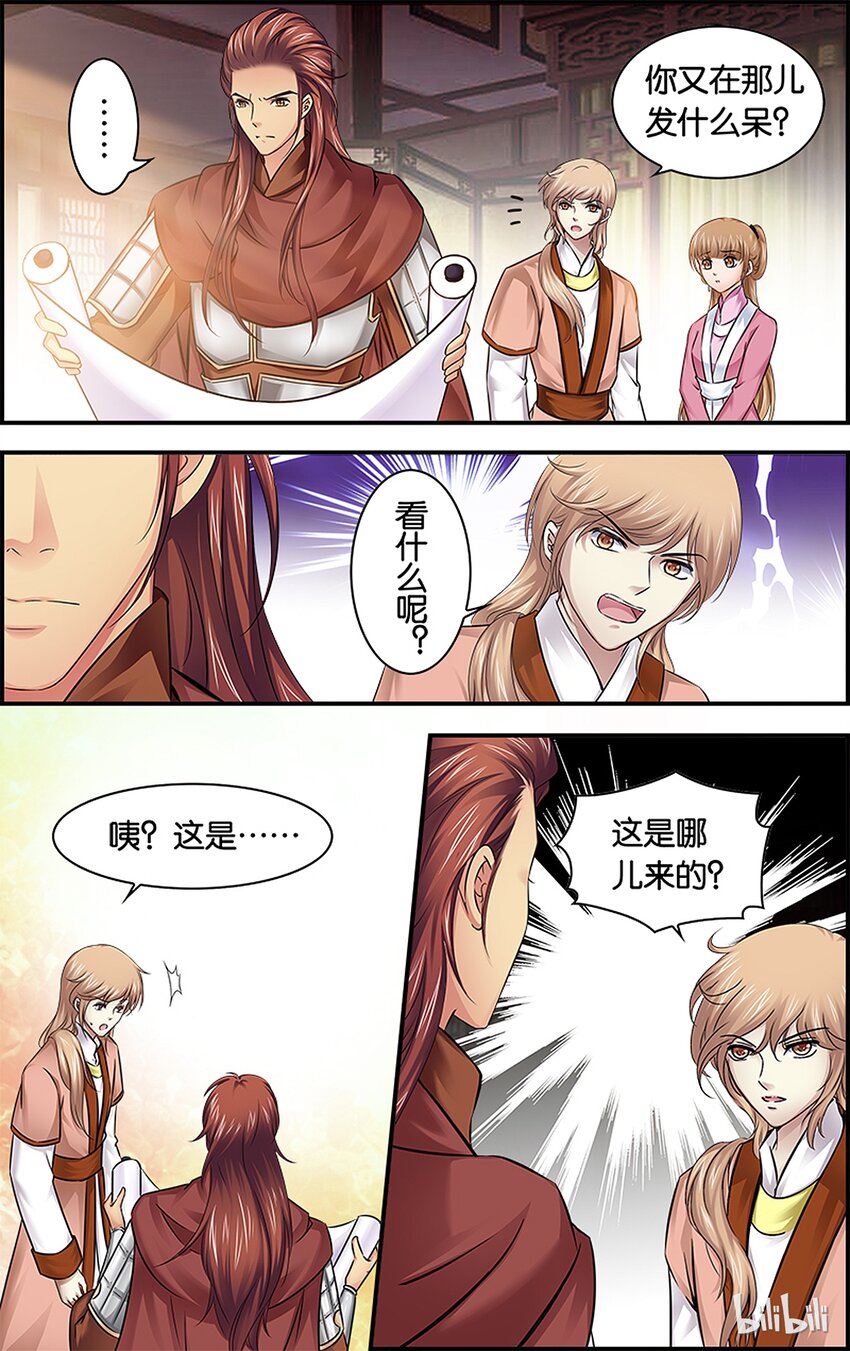 32 玩个大的-第32话