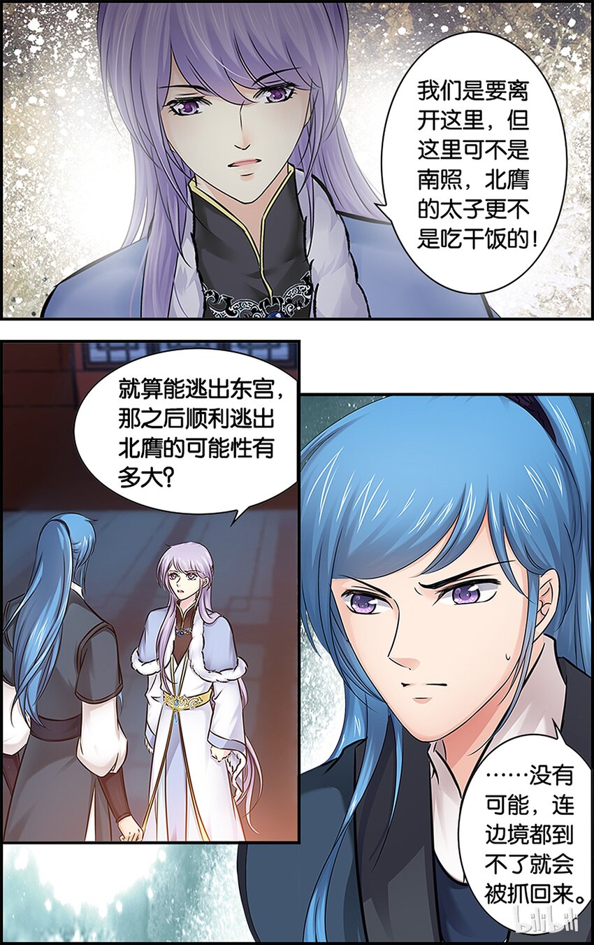 32 玩个大的-第32话