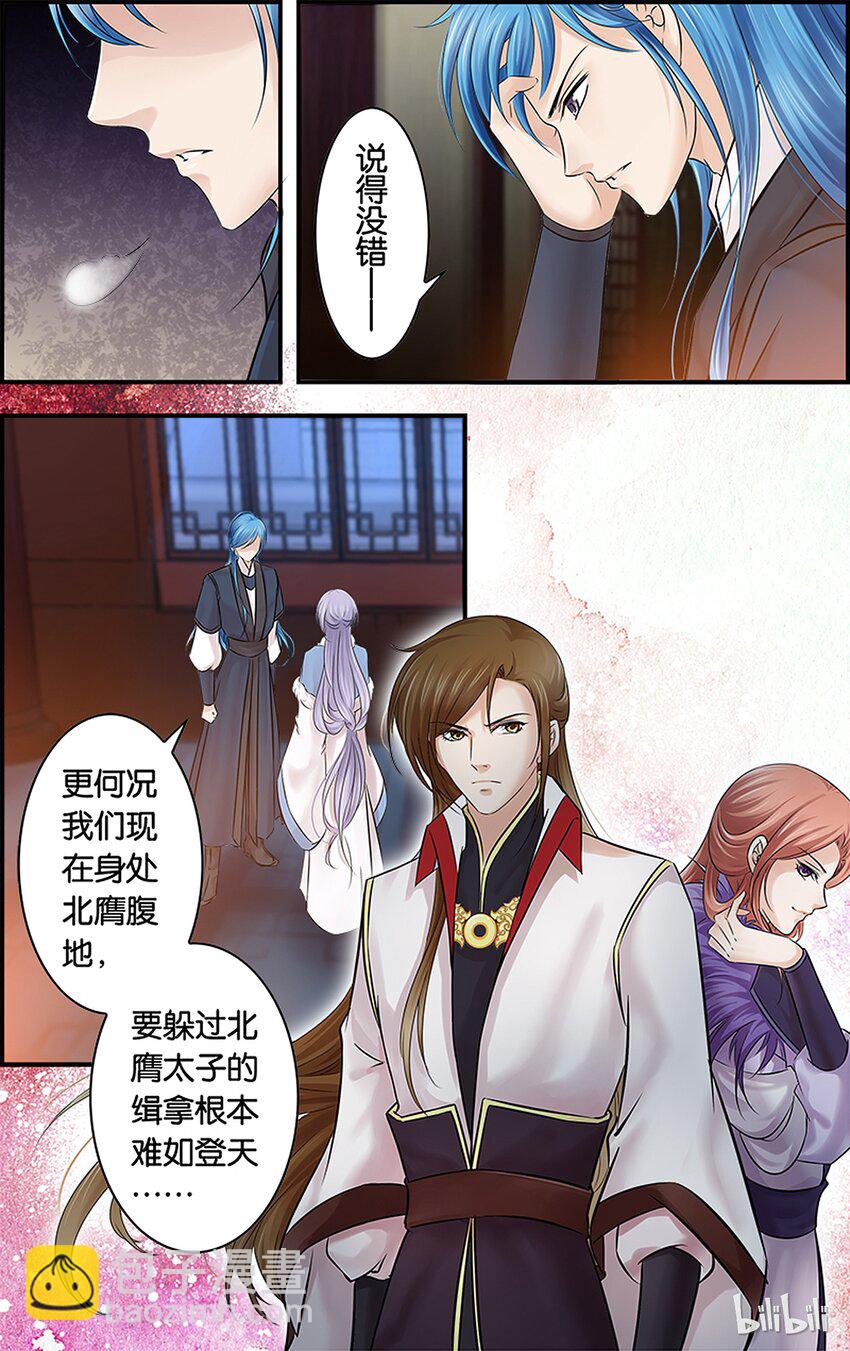 32 玩个大的-第32话