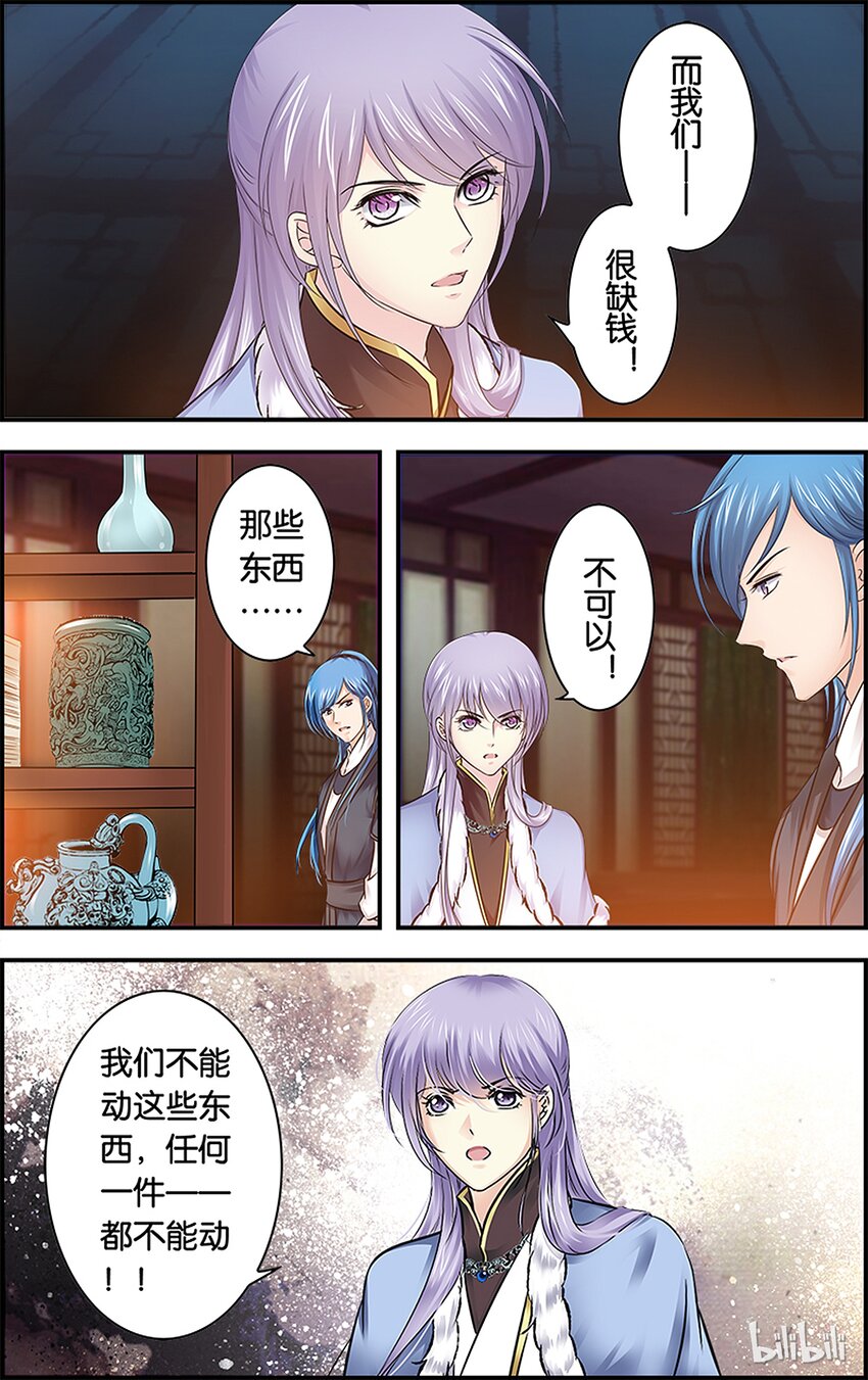 32 玩个大的-第32话