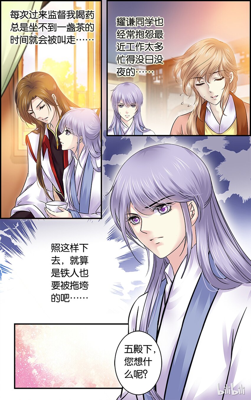 34 出谋划策-第34话