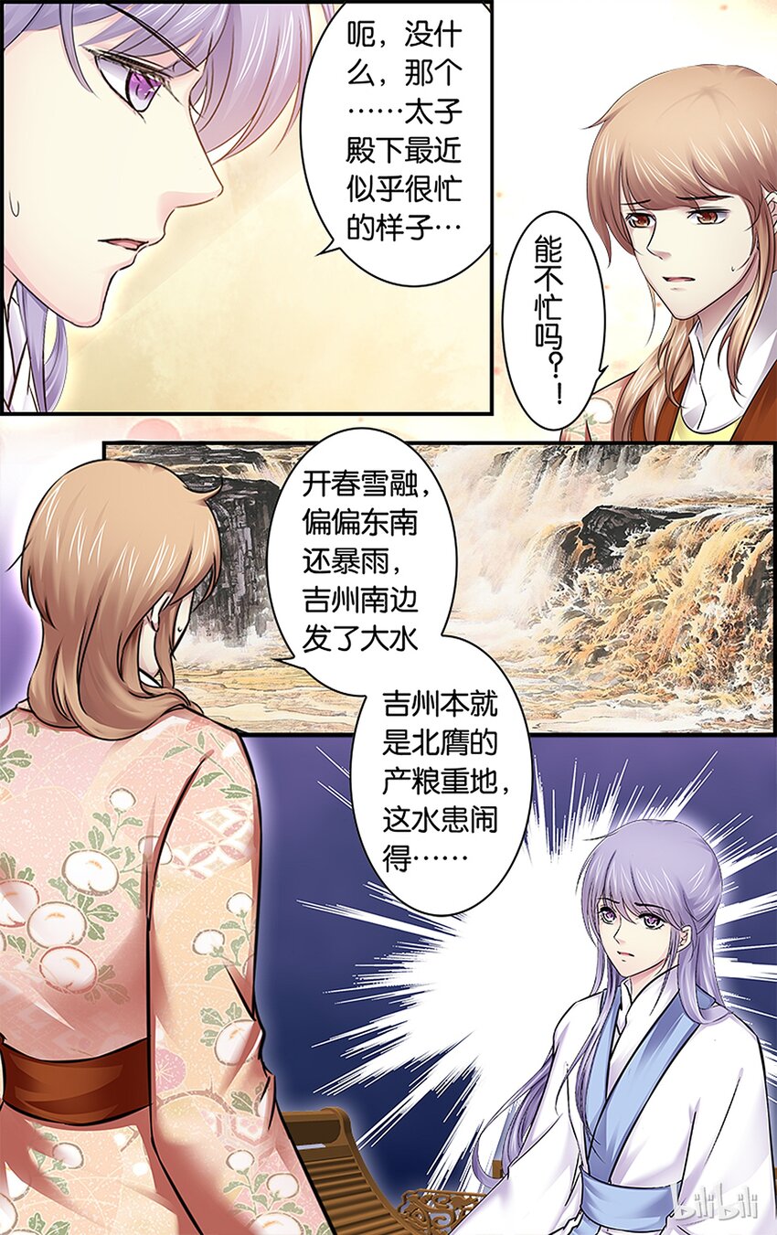 34 出谋划策-第34话