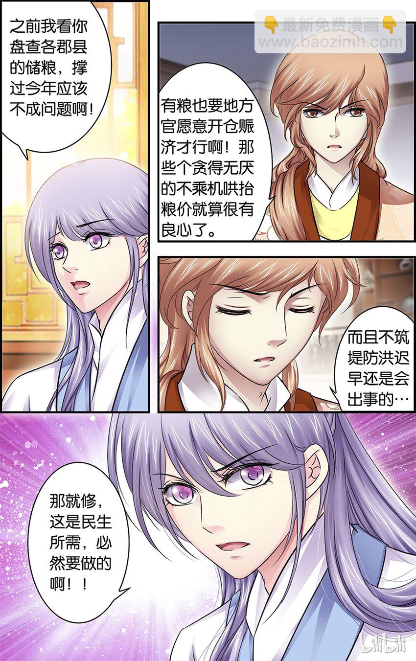 34 出谋划策-第34话