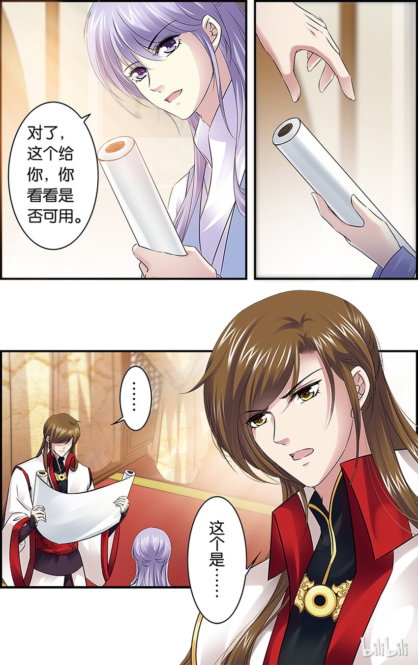 34 出谋划策-第34话