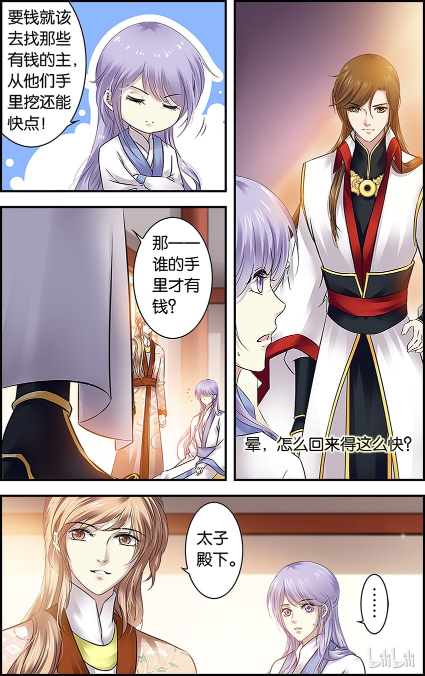 34 出谋划策-第34话