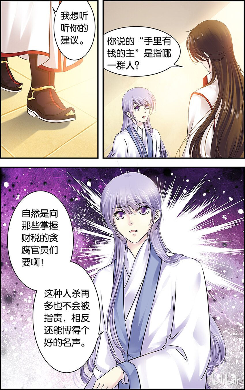 34 出谋划策-第34话