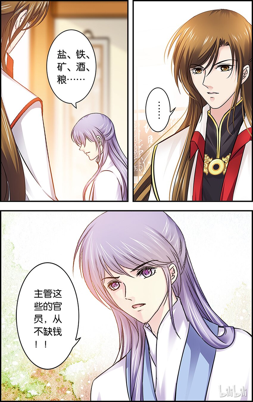 34 出谋划策-第34话