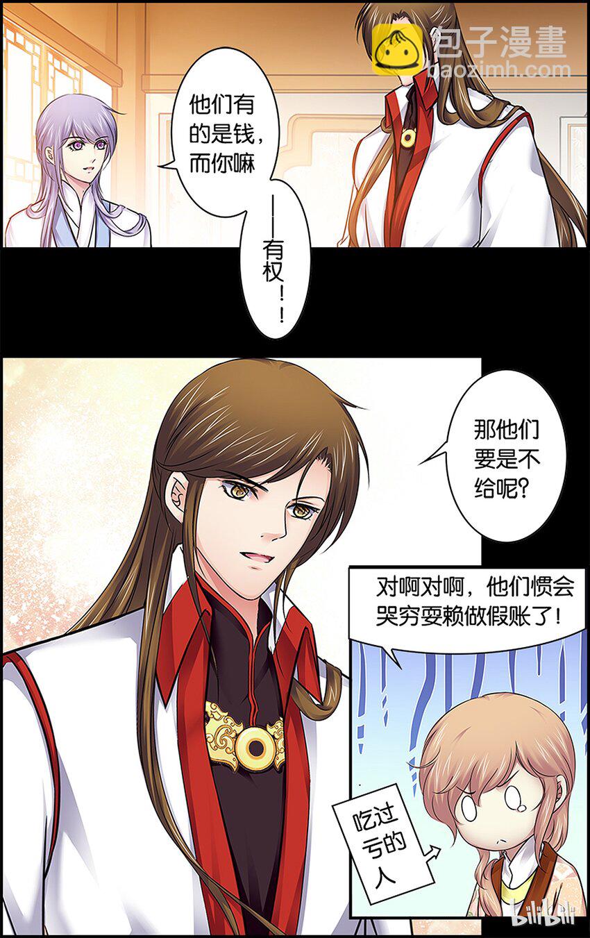 34 出谋划策-第34话