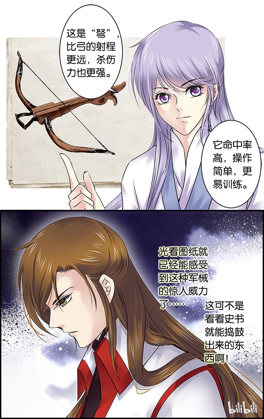 34 出谋划策-第34话