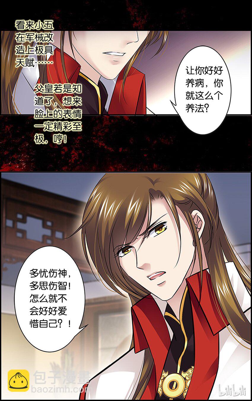 34 出谋划策-第34话