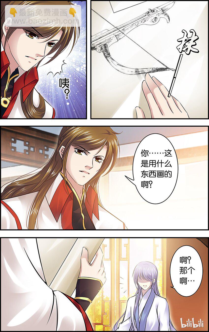 34 出谋划策-第34话