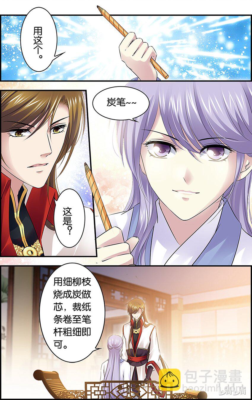 34 出谋划策-第34话