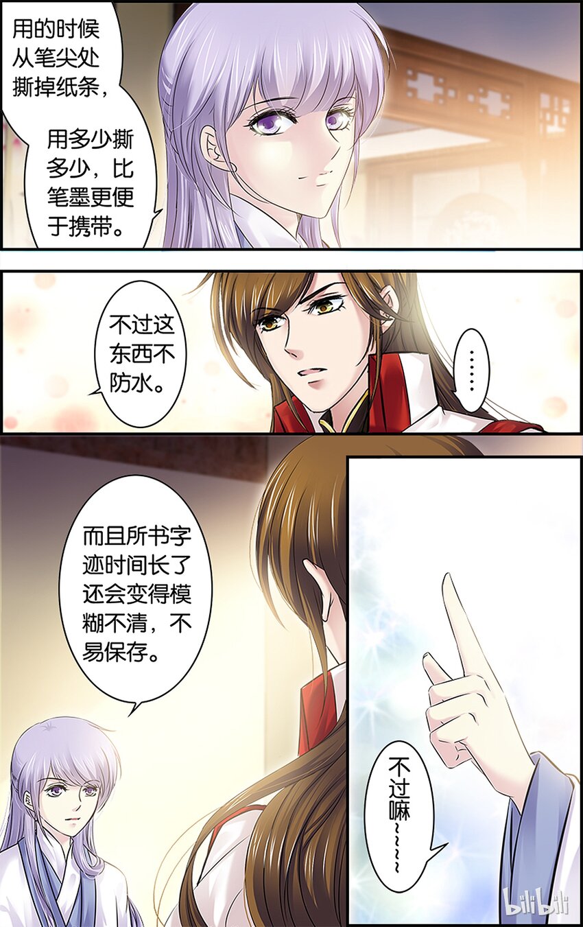 34 出谋划策-第34话