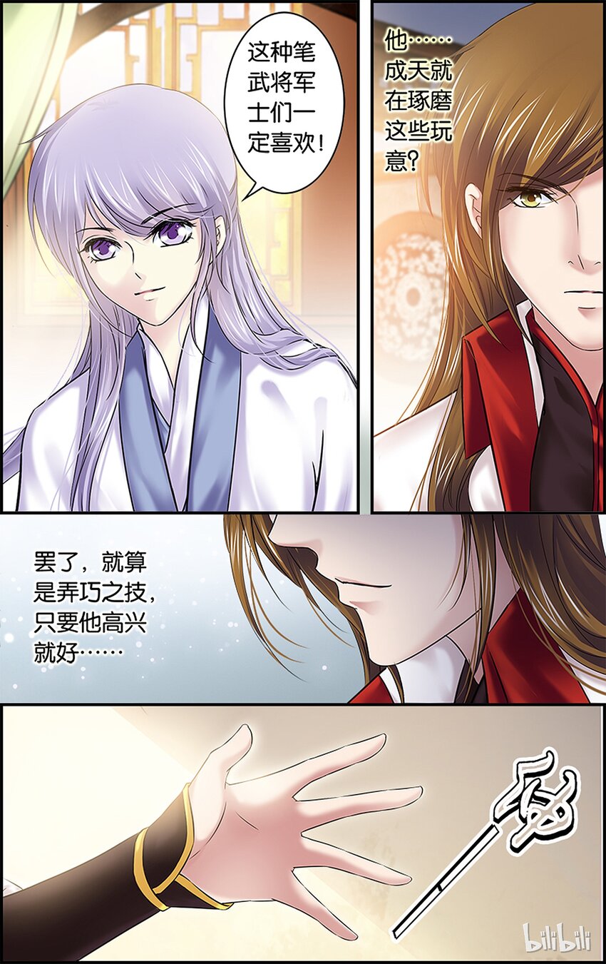 34 出谋划策-第34话