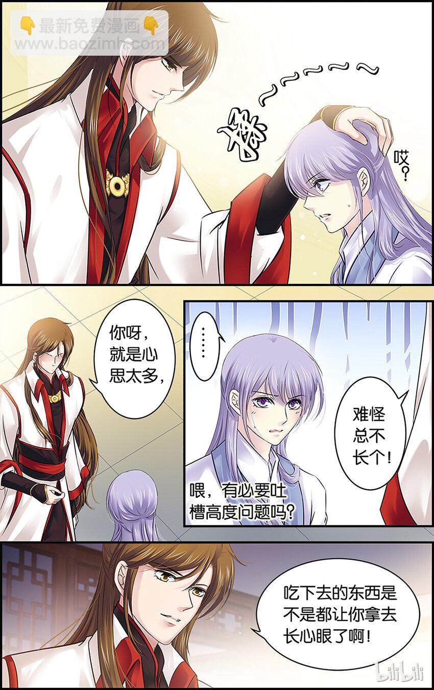 34 出谋划策-第34话