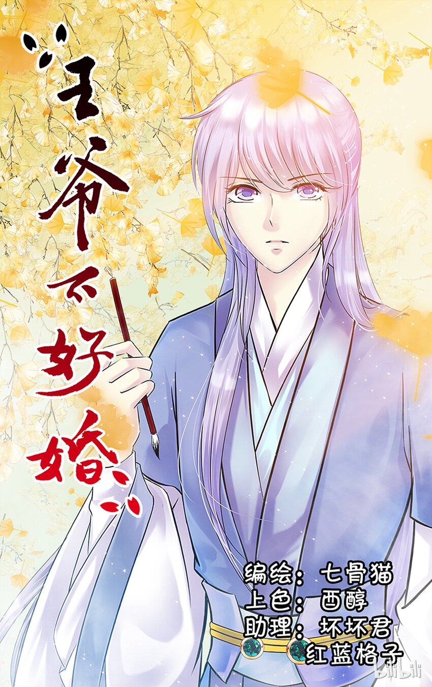 36 必令其狂-第36话