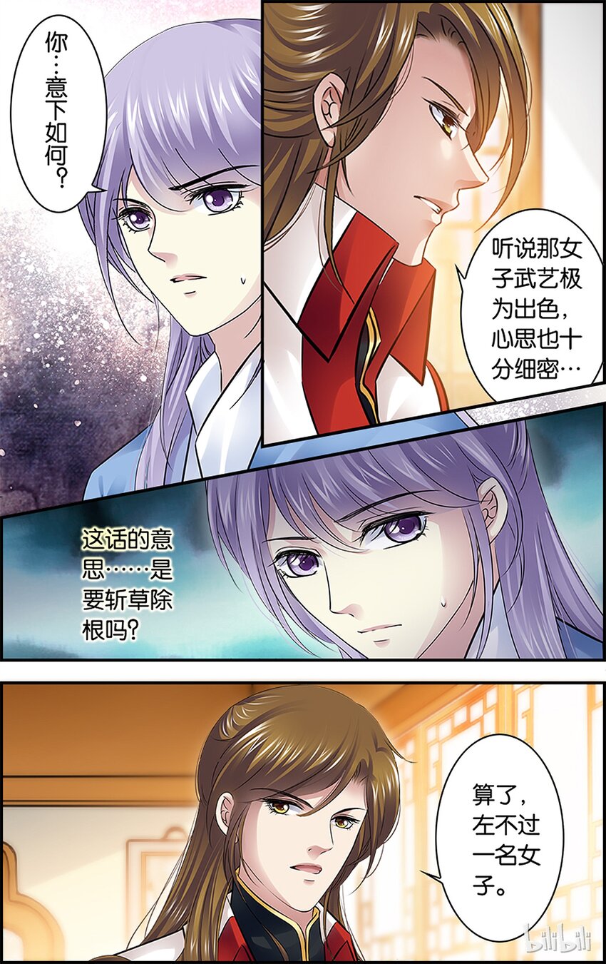 36 必令其狂-第36话