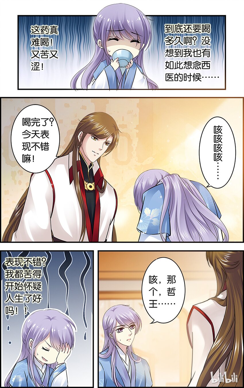 36 必令其狂-第36话