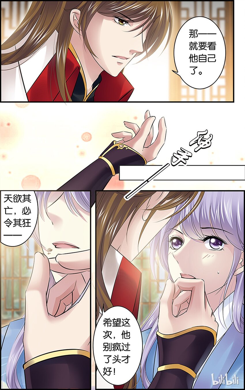 36 必令其狂-第36话