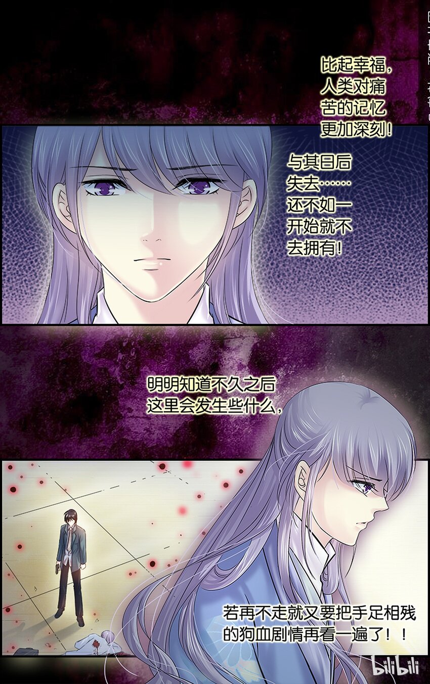 36 必令其狂-第36话