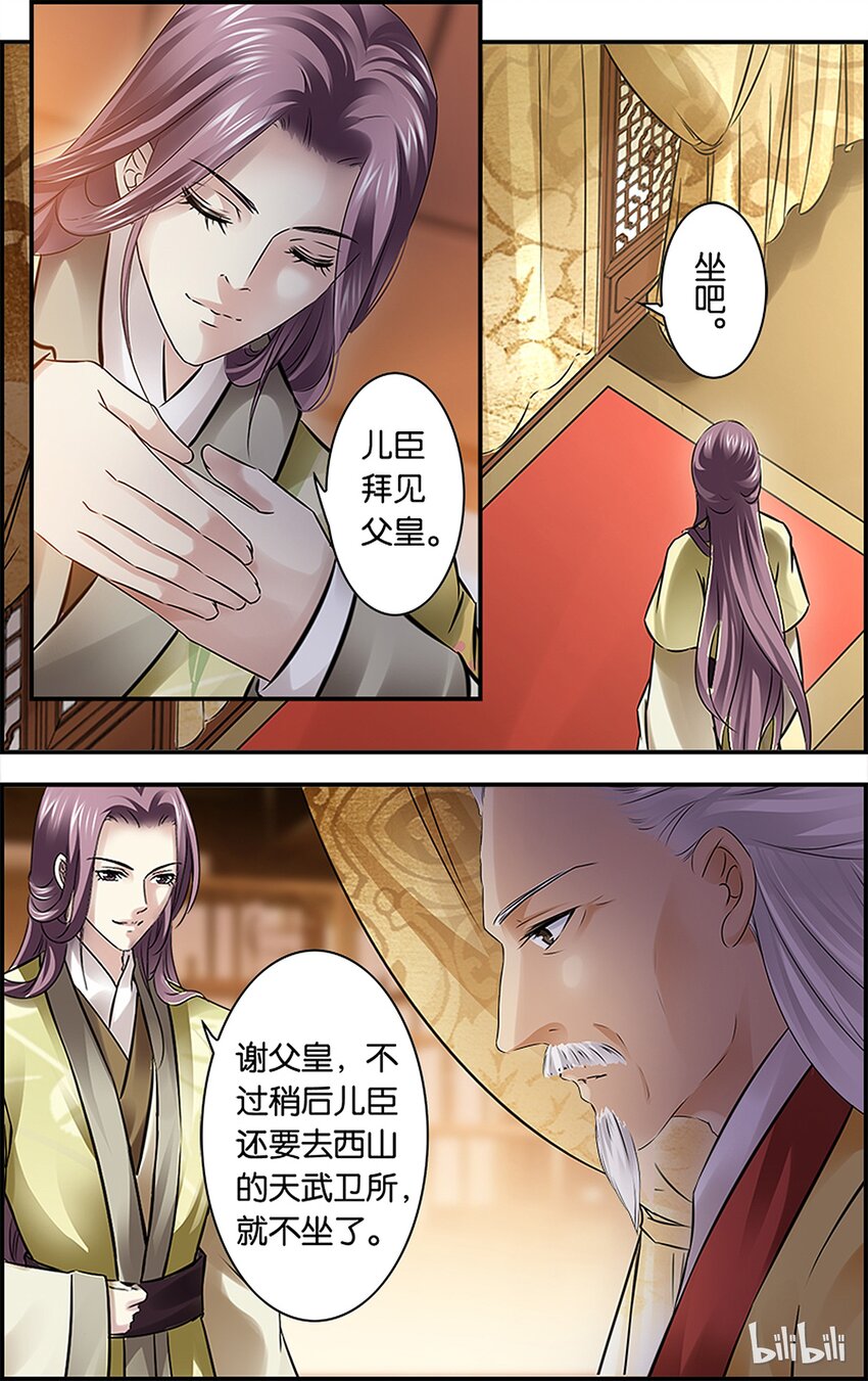 36 必令其狂-第36话