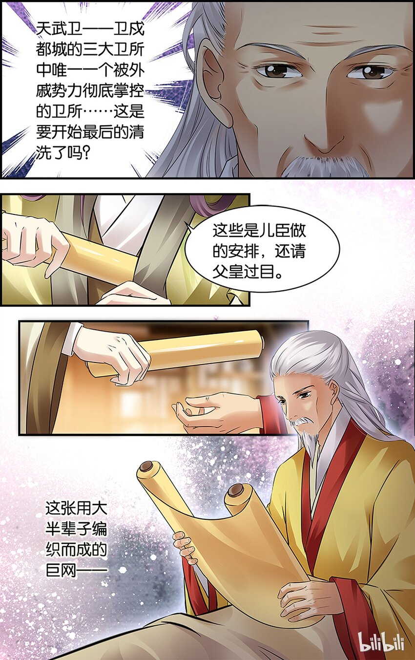 36 必令其狂-第36话