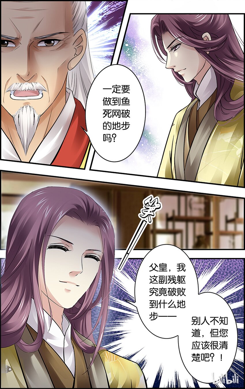 36 必令其狂-第36话