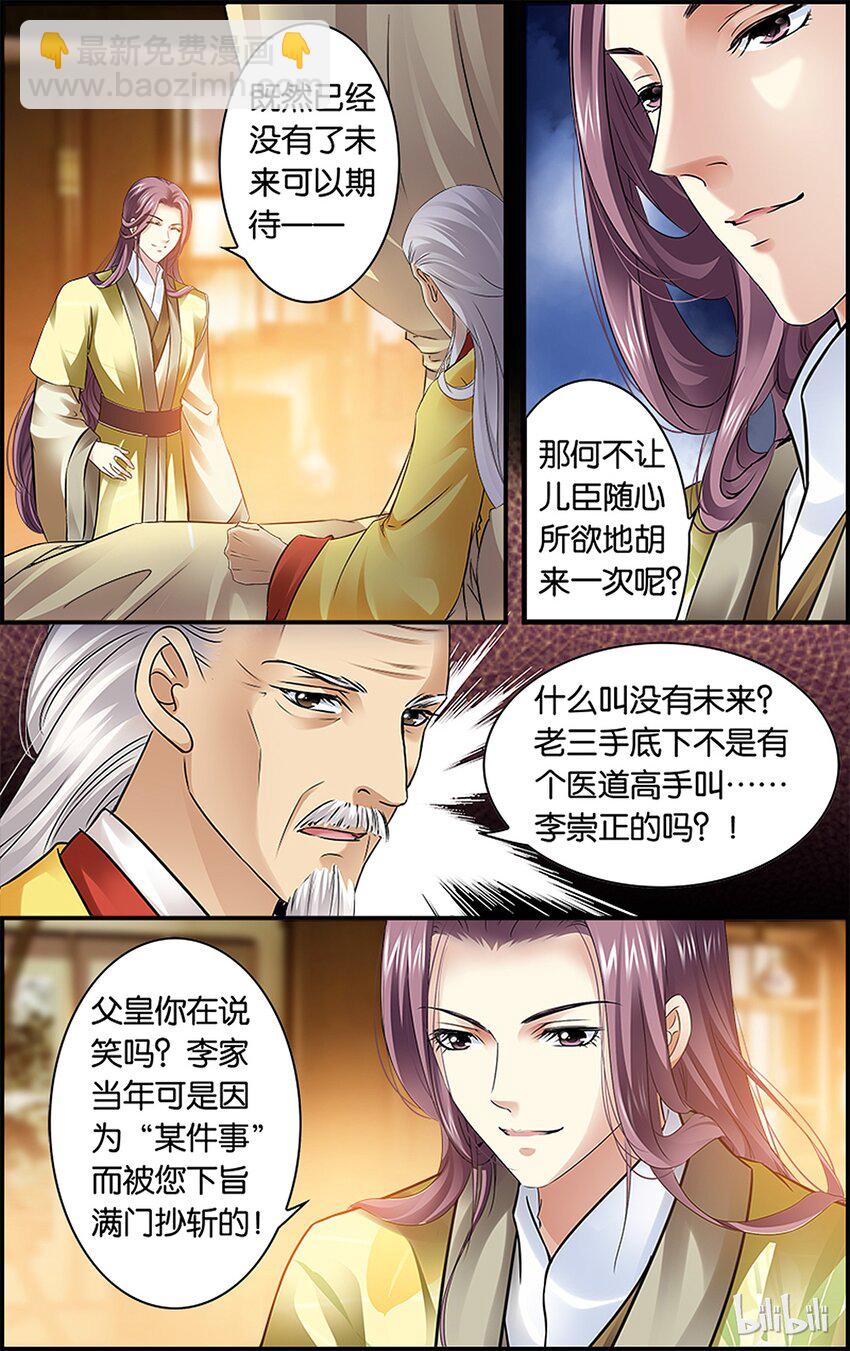 36 必令其狂-第36话