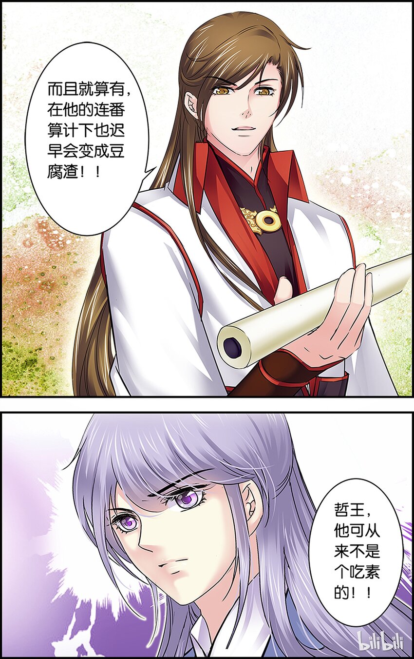 36 必令其狂-第36话