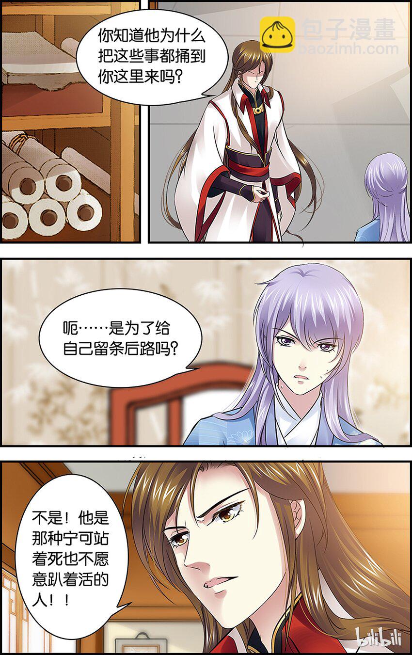 36 必令其狂-第36话