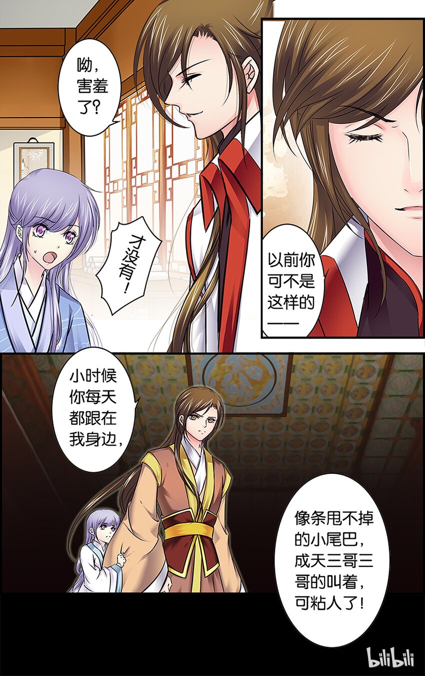 36 必令其狂-第36话