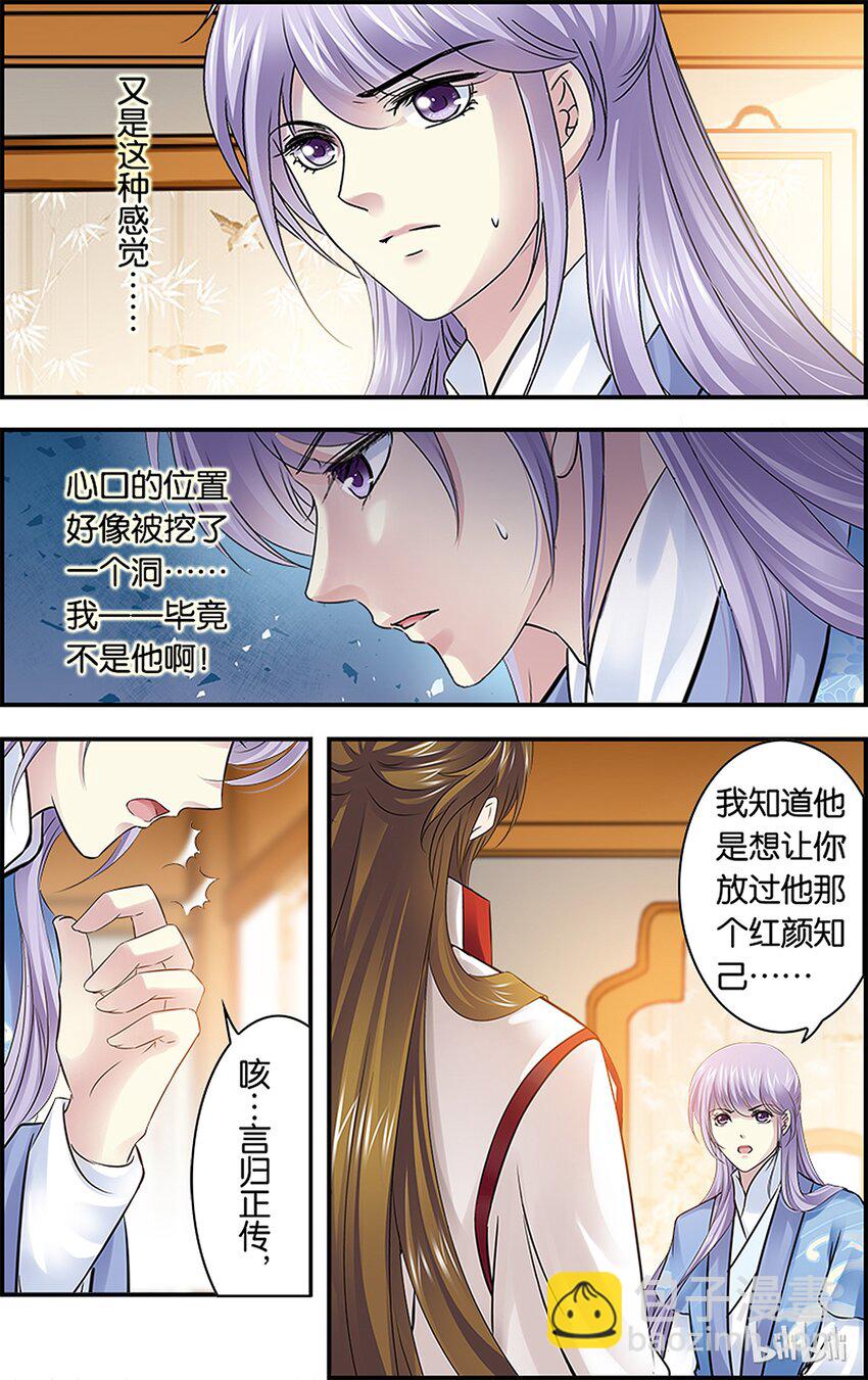 36 必令其狂-第36话