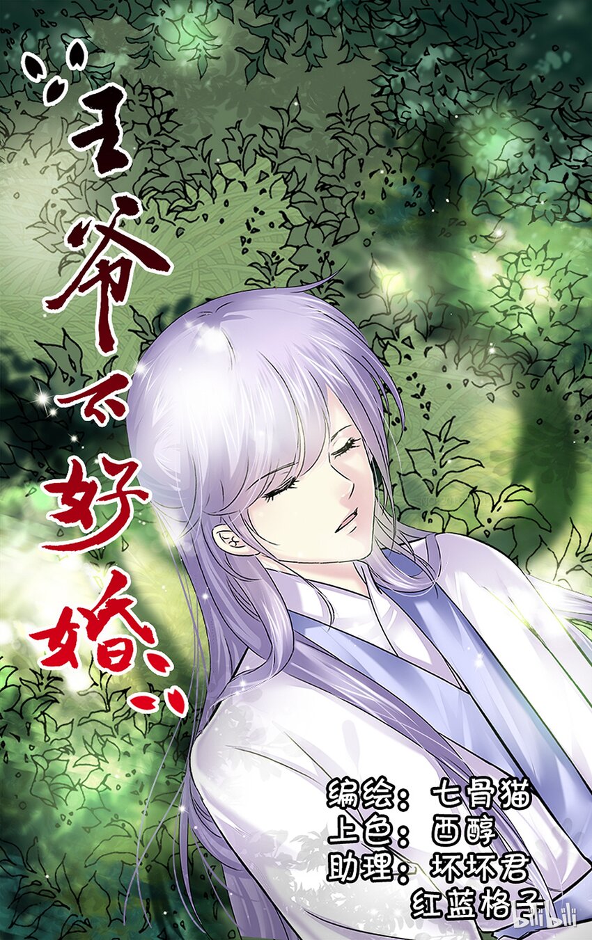 38 树以前因-第38话