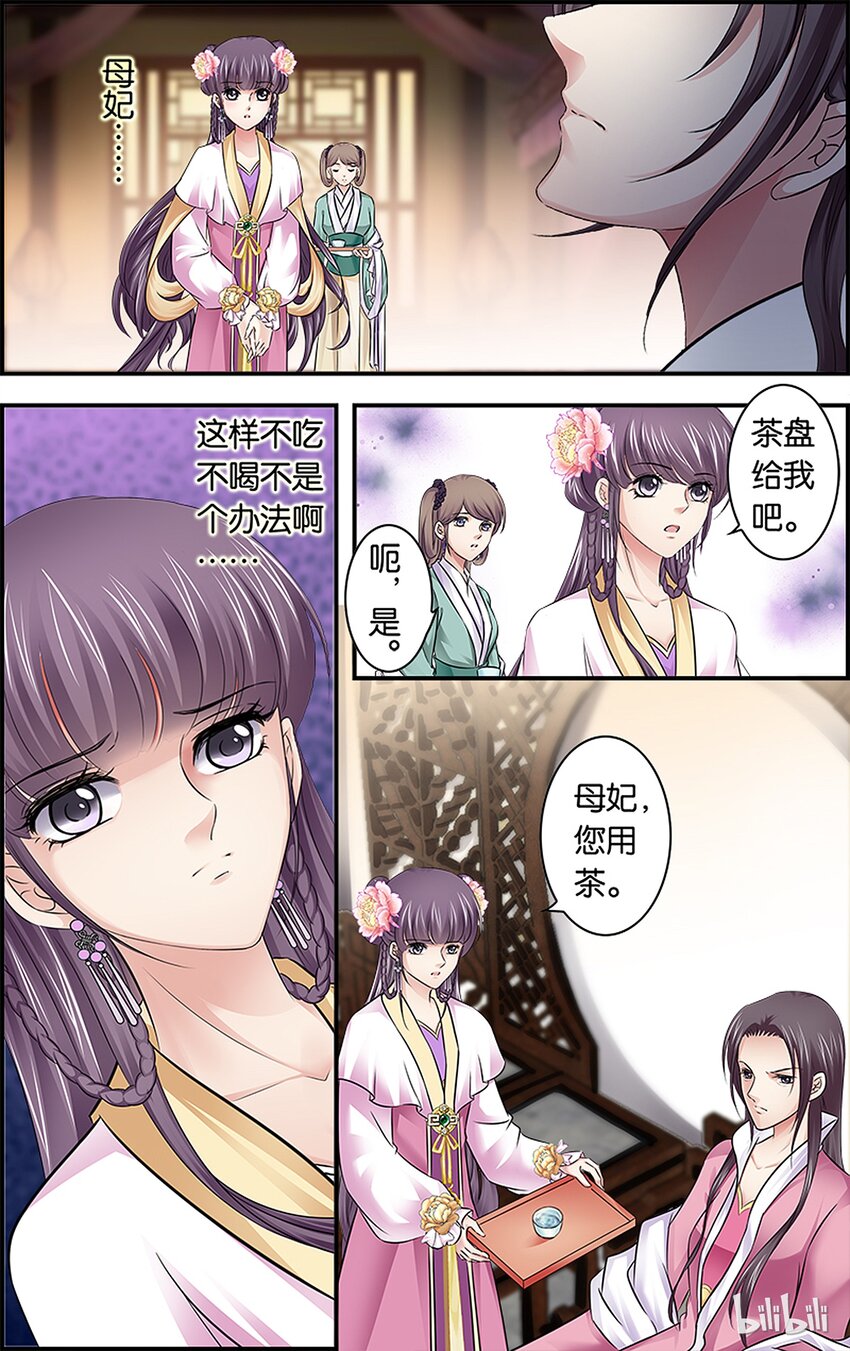 38 树以前因-第38话