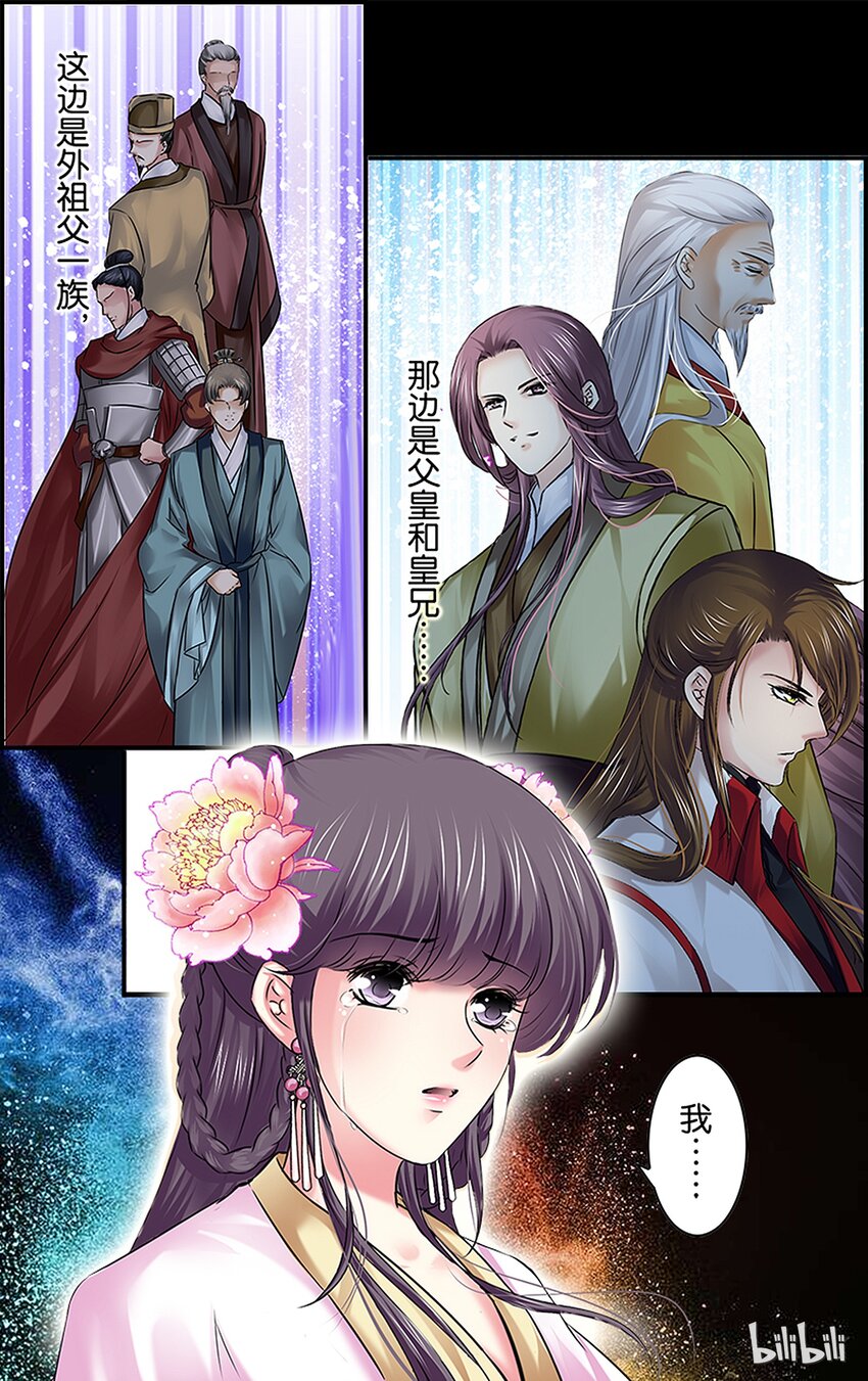 38 树以前因-第38话