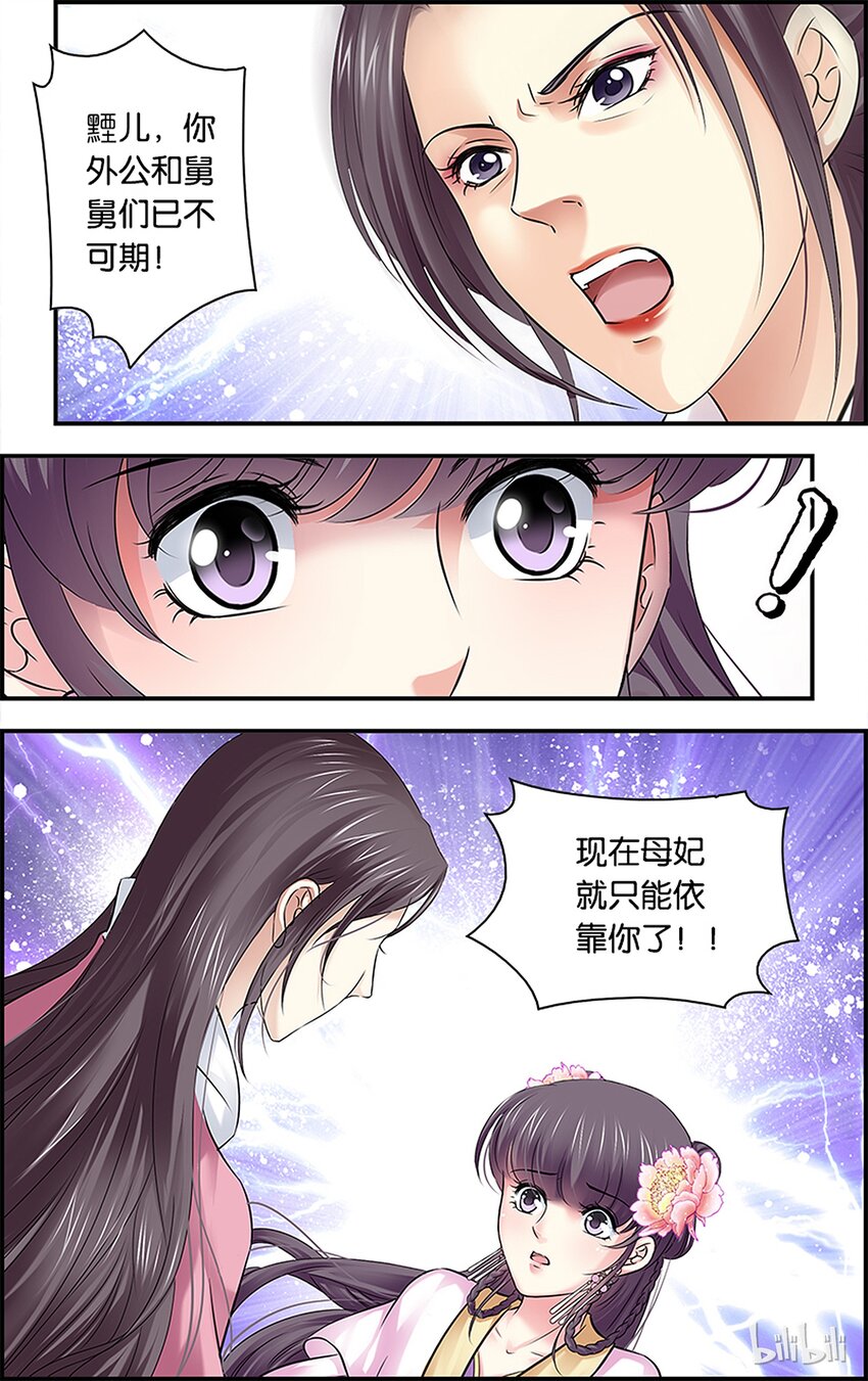 38 树以前因-第38话