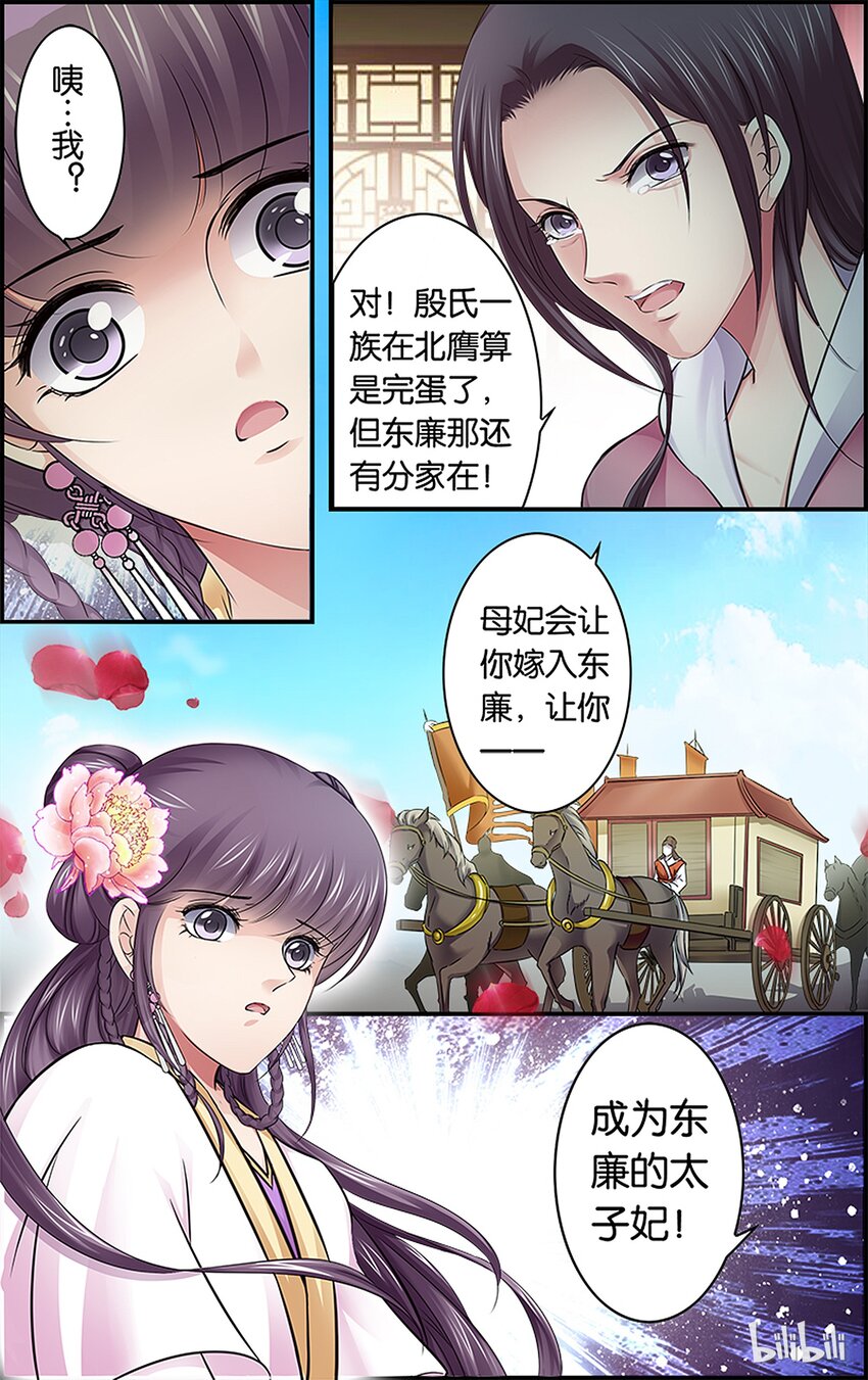 38 树以前因-第38话