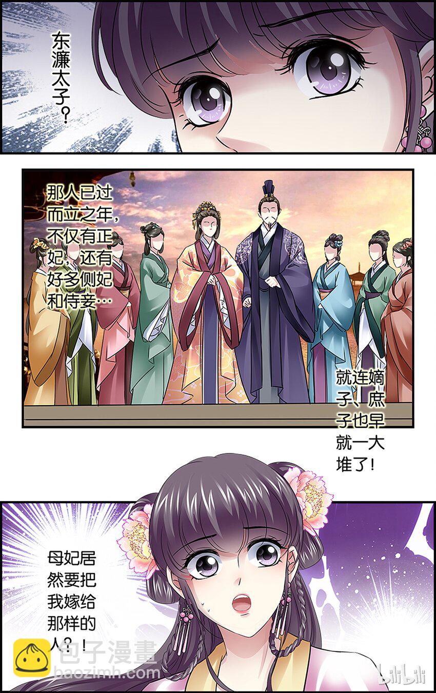 38 树以前因-第38话