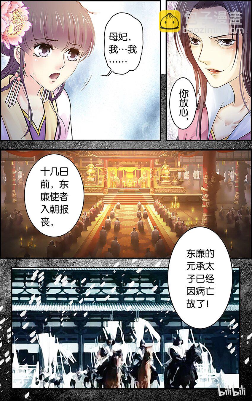 38 树以前因-第38话