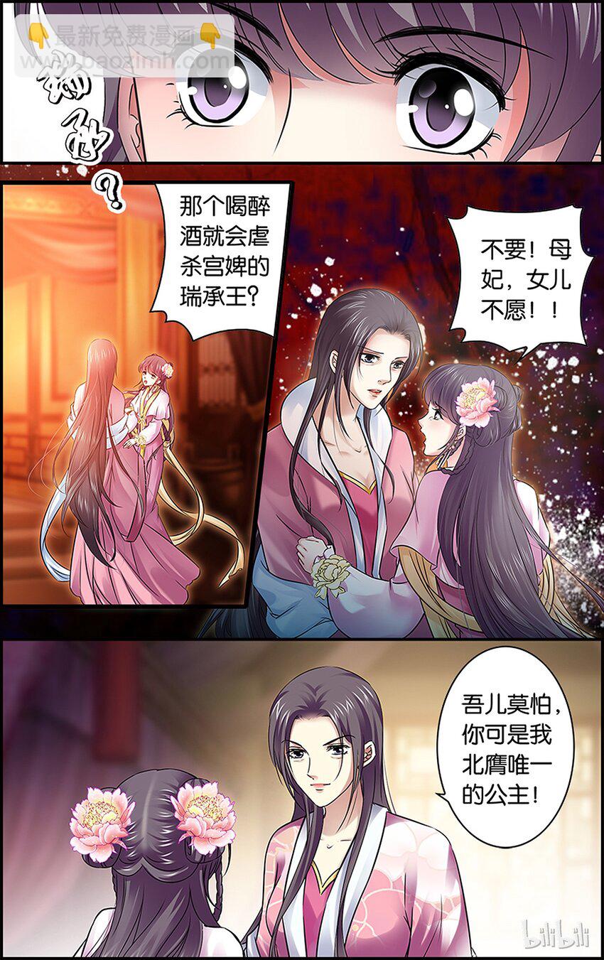 38 树以前因-第38话