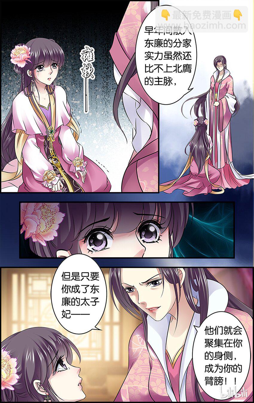 38 树以前因-第38话