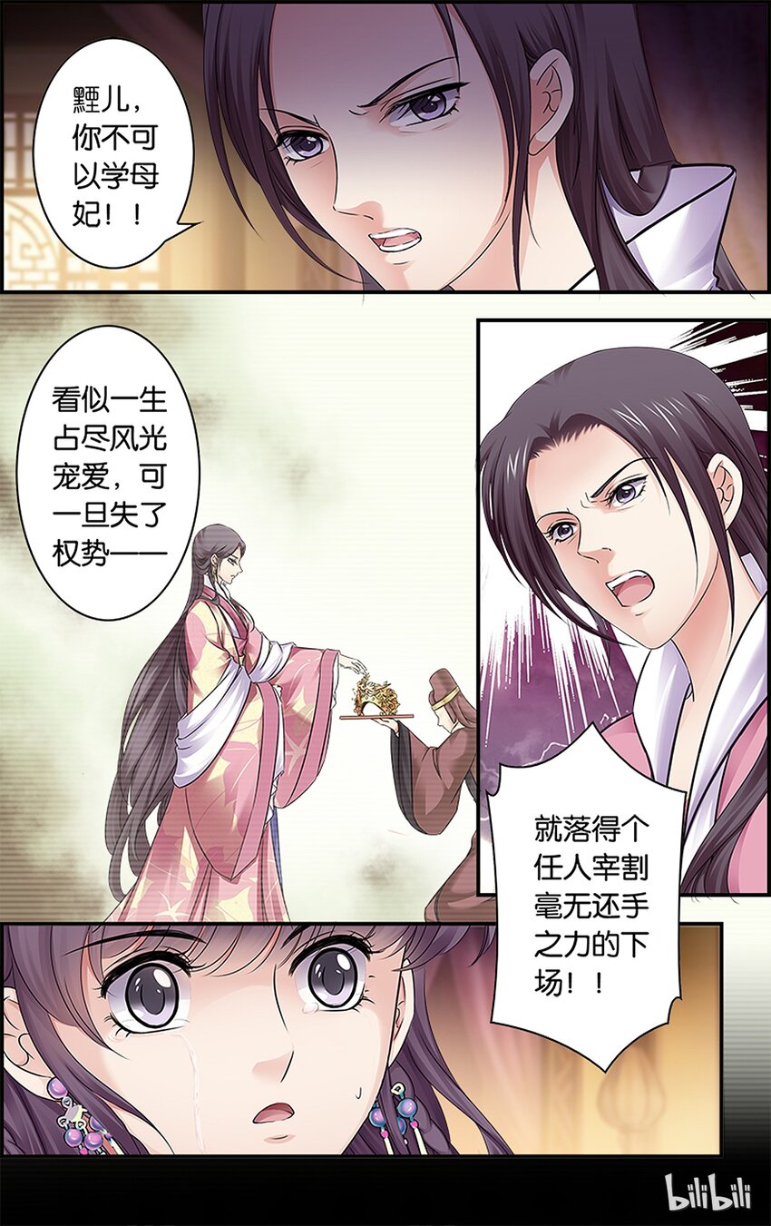 38 树以前因-第38话