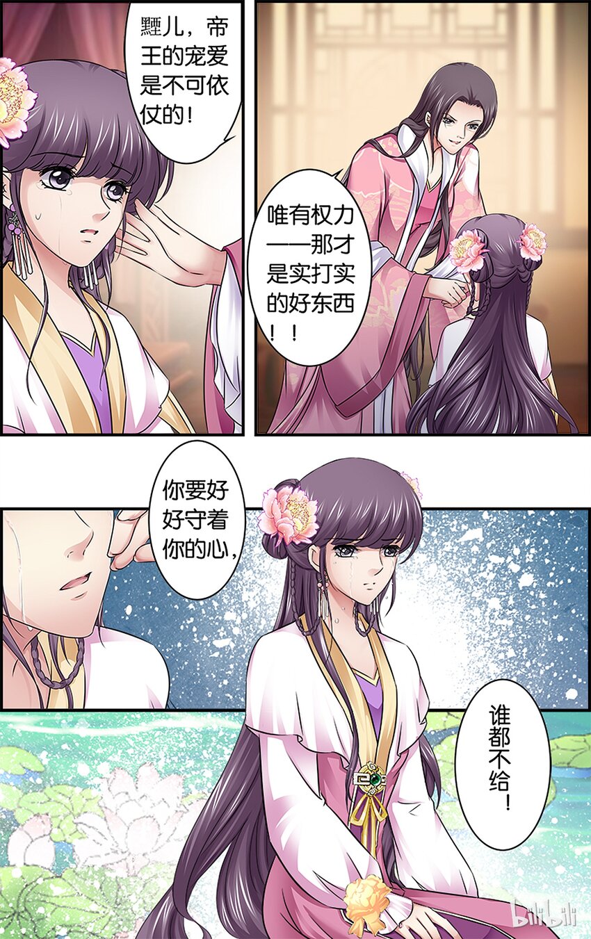 38 树以前因-第38话