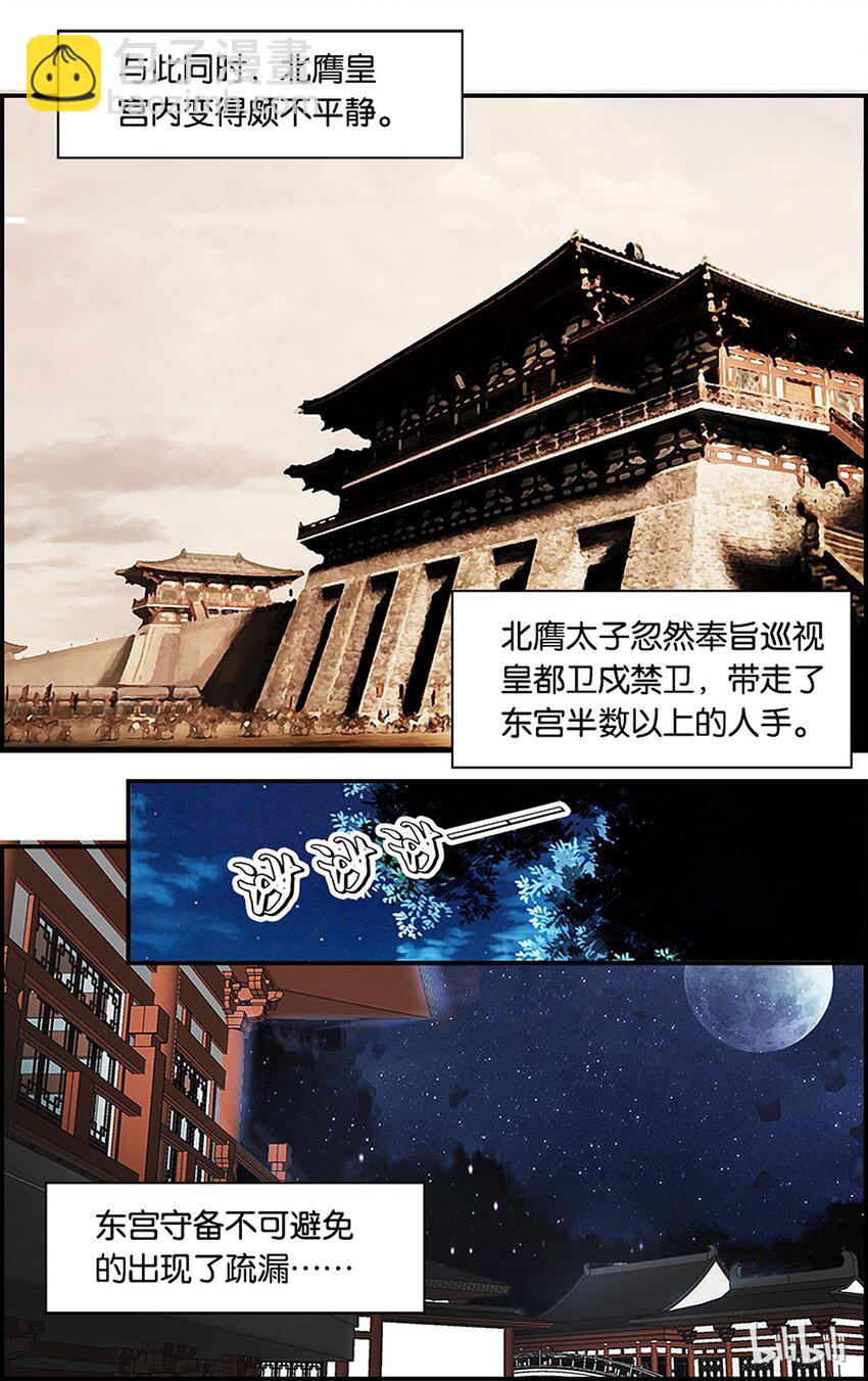 38 树以前因-第38话