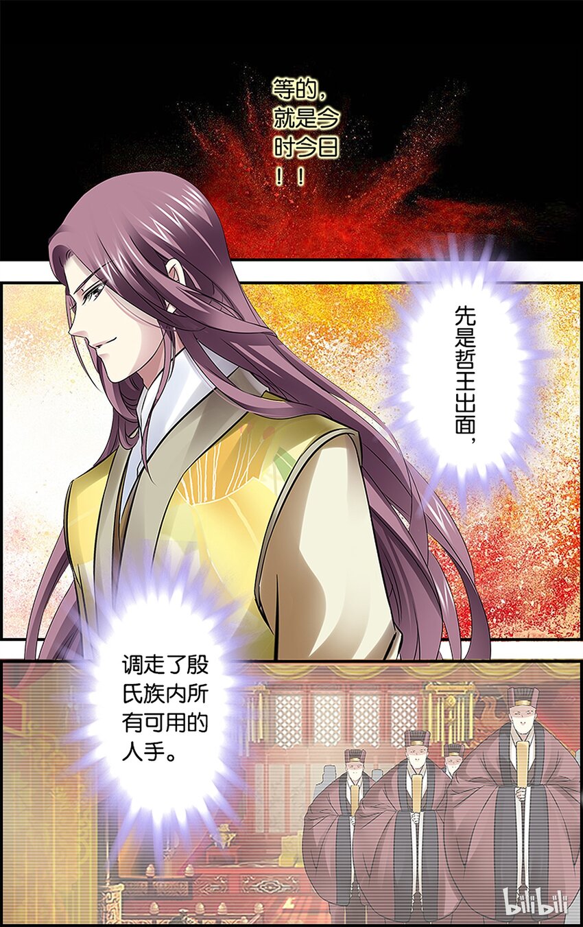 38 树以前因-第38话